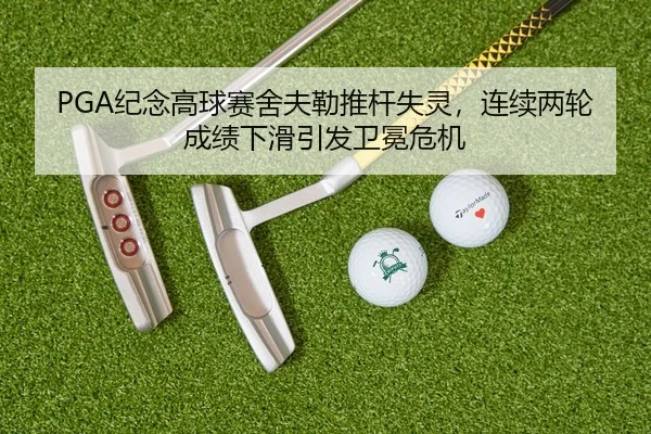 ji-nian-gao-qiu-sai-she-fu-lei-tui-gan-shi-ling-lian-xu-liang-lun-cheng-ji-xia-hua-yin-fa-wei-mian-wei-ji-2-438.jpg