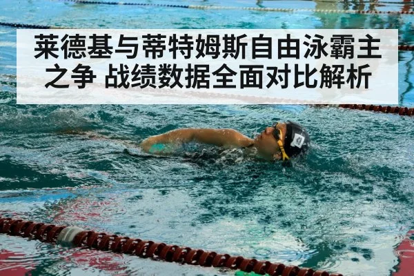 female swimmer freestyle