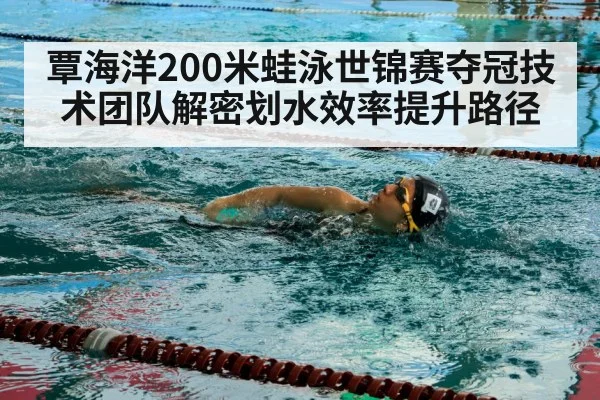 swimmer training pool