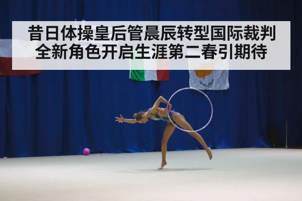 gymnastics competition