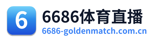 6686体育直播 Logo